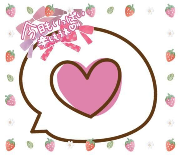 おはよう&#9825;