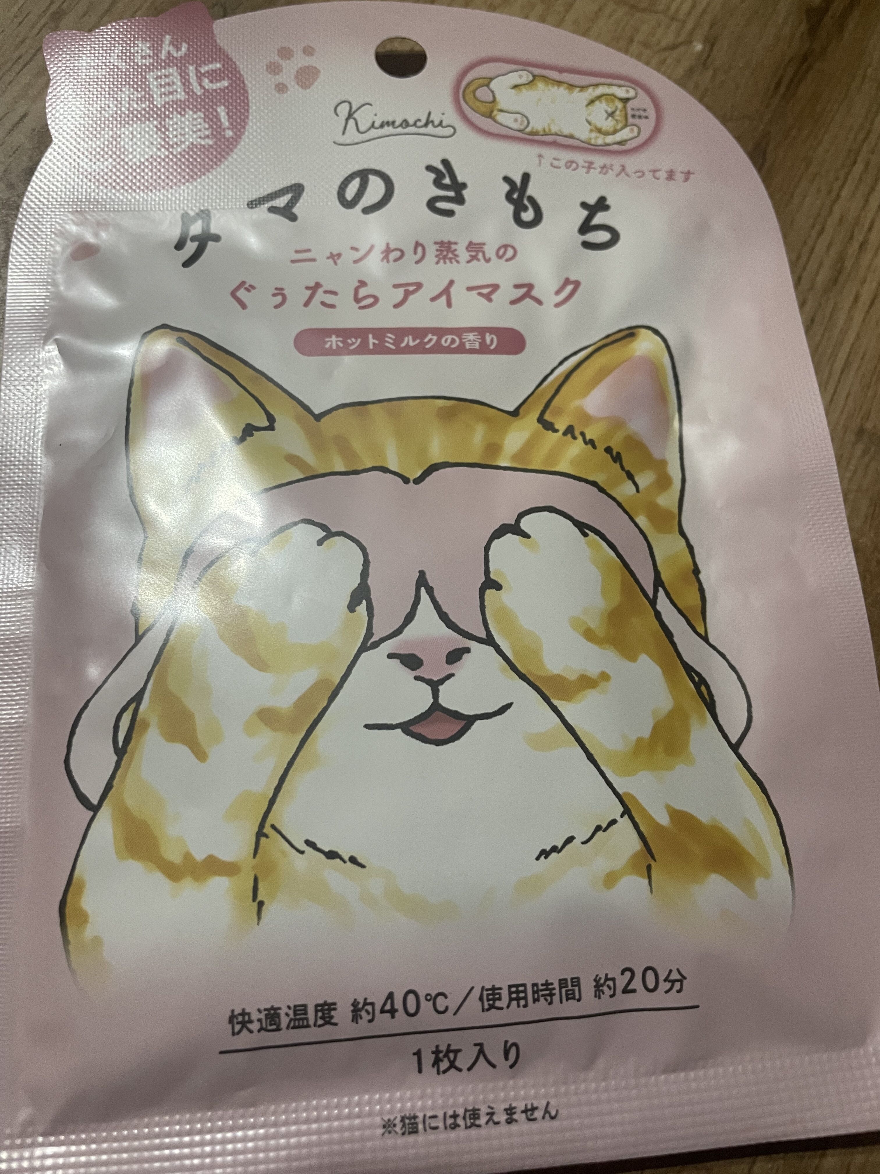 にゃんこの日