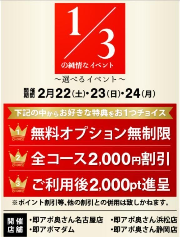 3日間イベントです&#9584;(*´&#65078;`*)&#9583;&#9825;