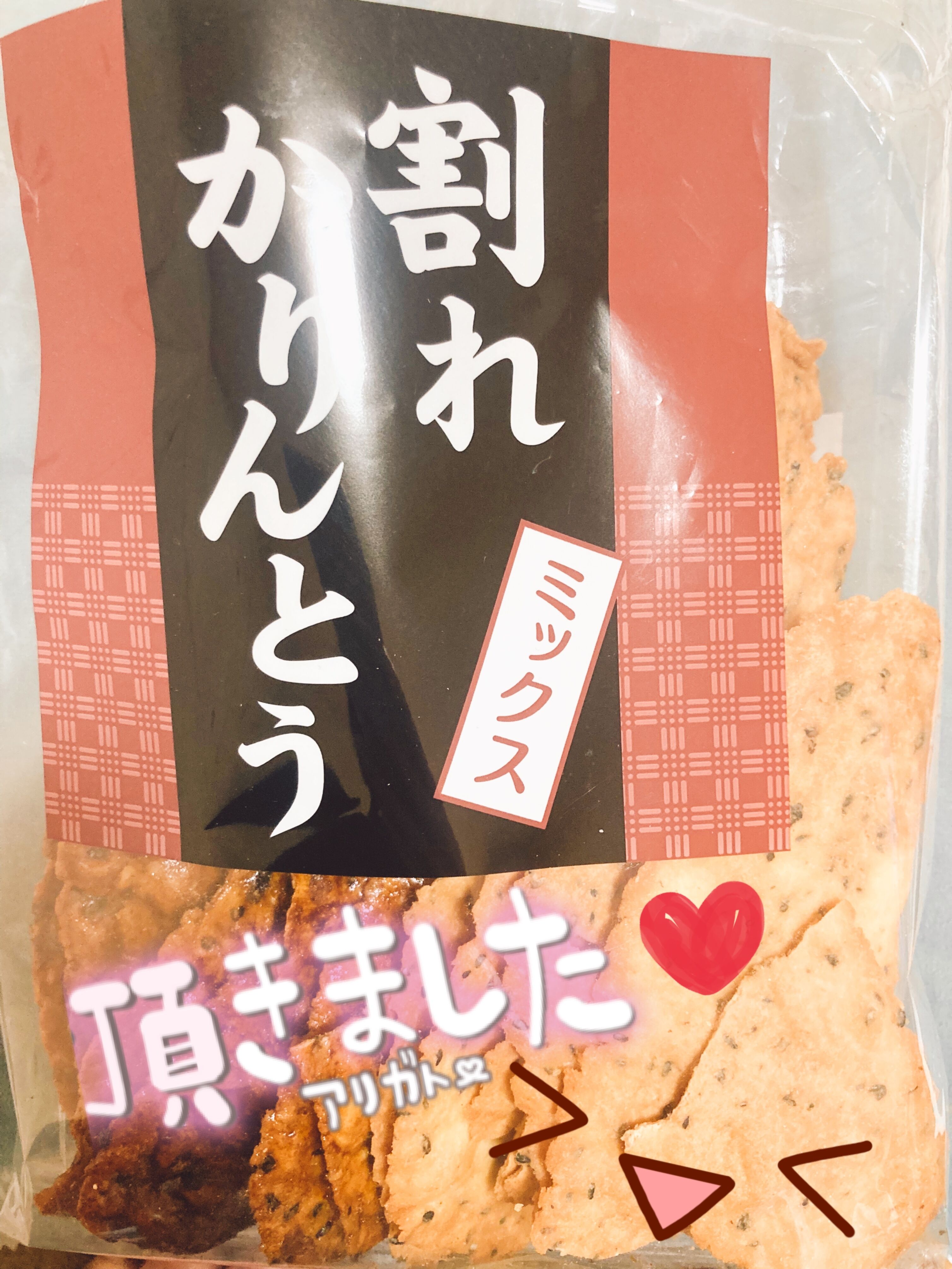 バレンタインに&#127851;