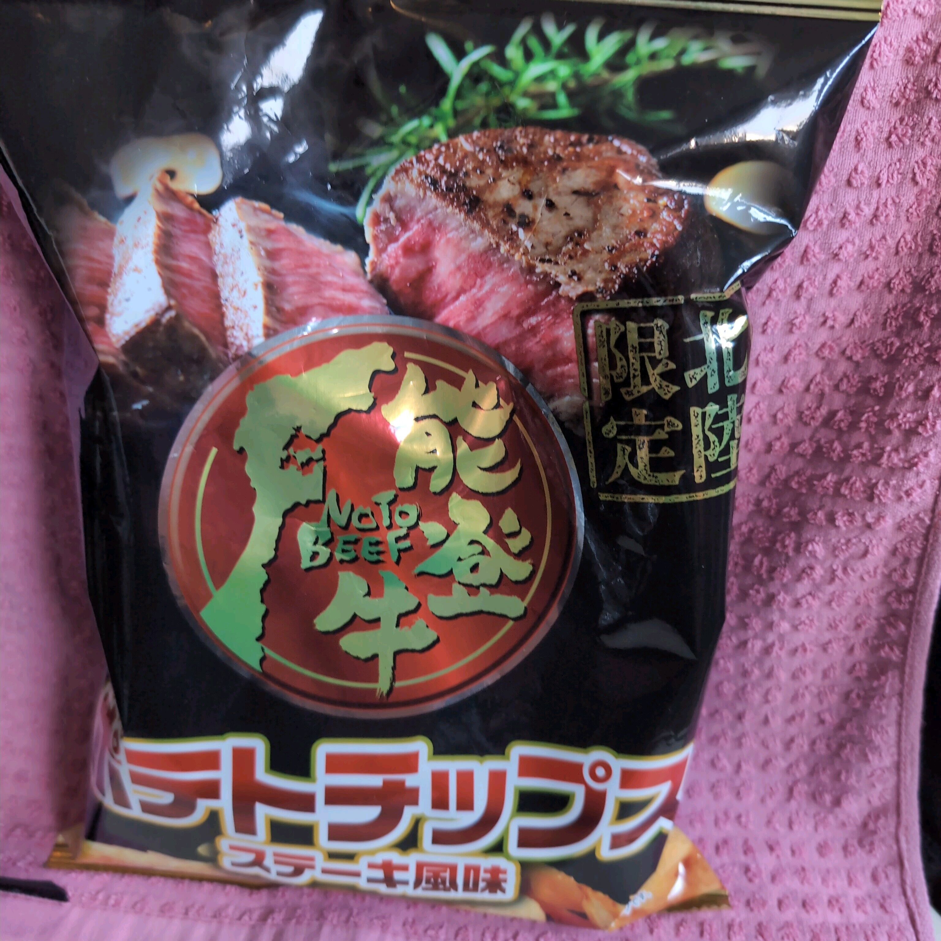 17日(月)のありがとう