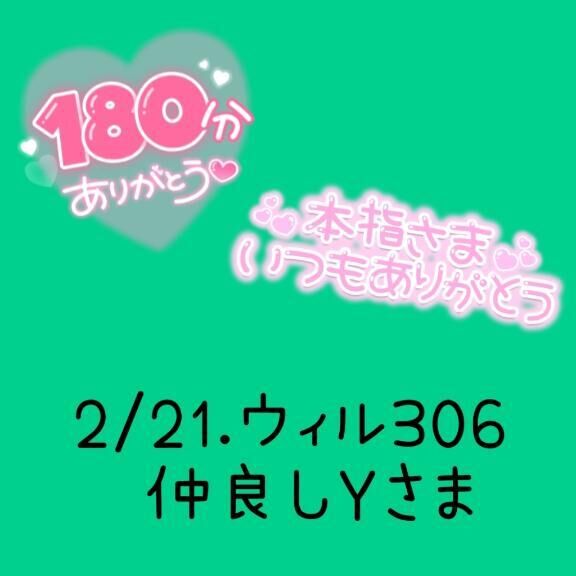 お礼&#9825;&#9825;11:45&#x301C;ゆうくん