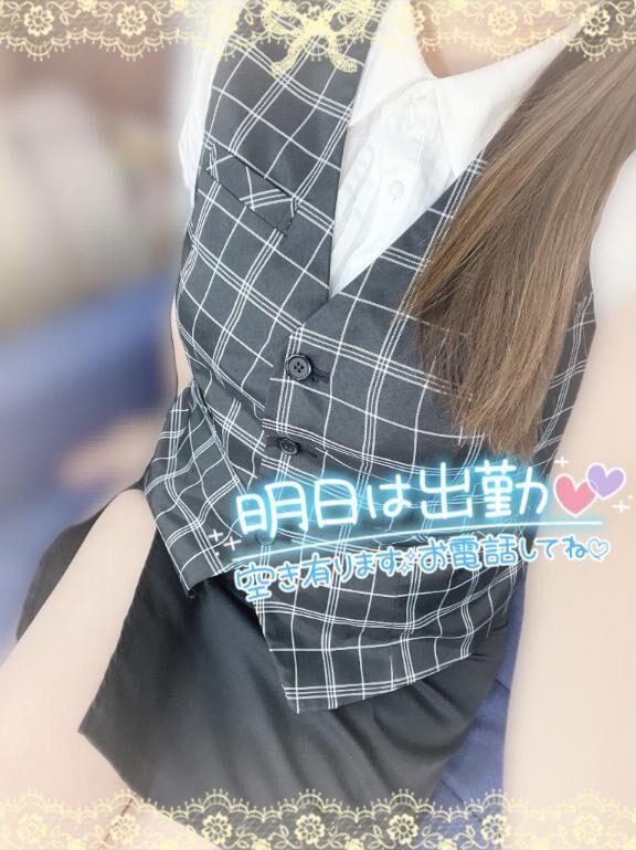 明日いるよ！