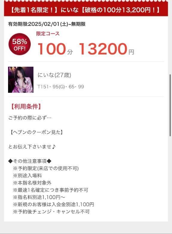 今クーポンでてるよ&#9825;