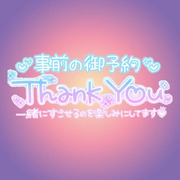 &#9825;&#9825;早く逢いたい…&#9825;&#9825;&#9825;