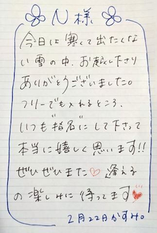 ■ Ｎさま‪♡