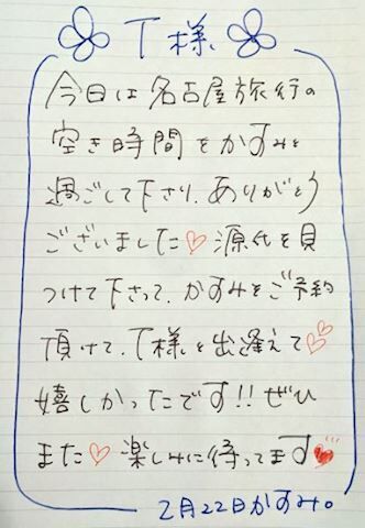 ■ Ｔさま‪♡