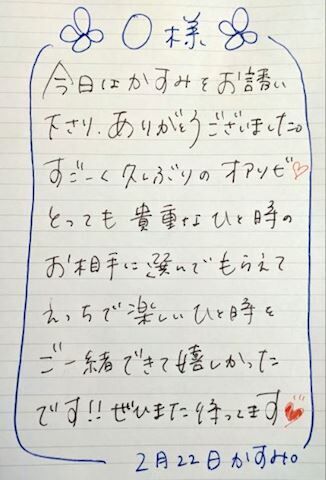 ■ Ｏさま‪♡