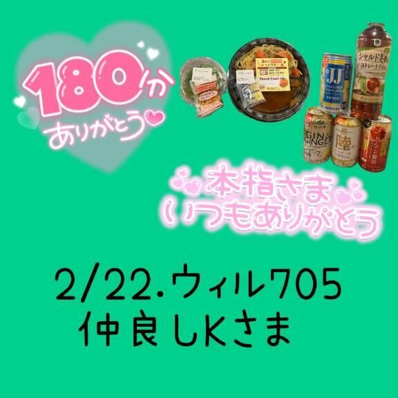 お礼&#9825;&#9825;22:00&#x301C;Kさま