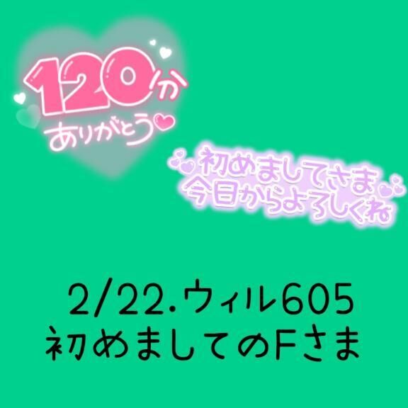 お礼&#9825;&#9825;1:10&#x301C;Fさま