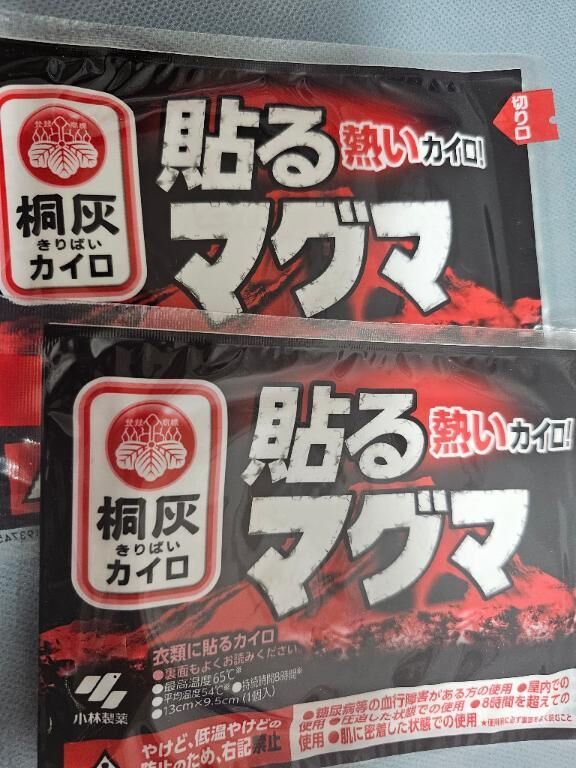 寒いよね