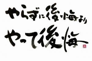 あの方が言ってました。