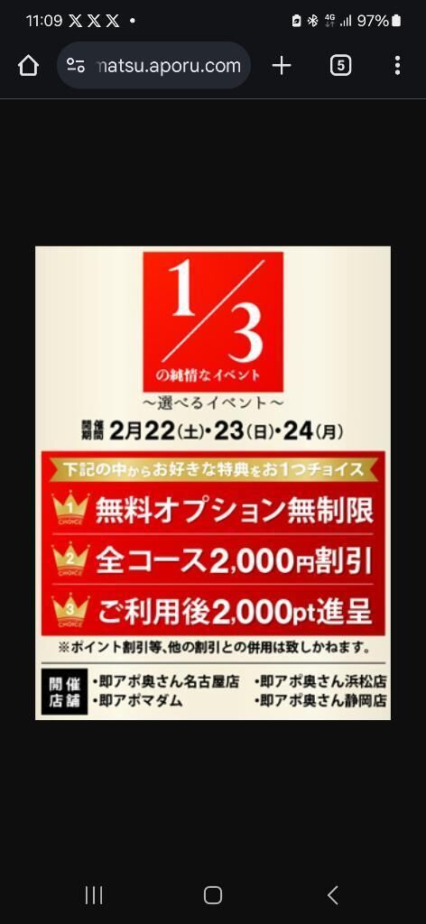今日から１泊2日で
