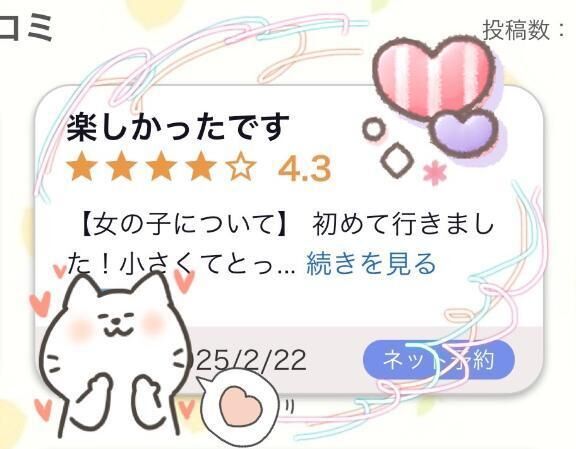 【お礼写メ日記】