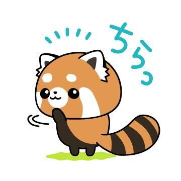 明日♪
