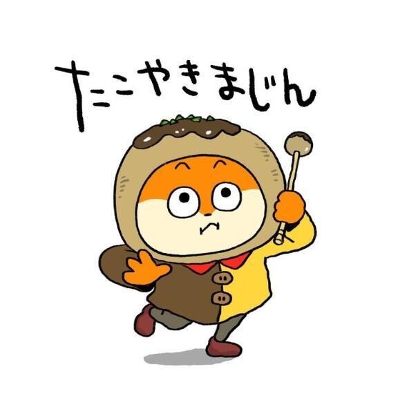 待機している&#9825;
