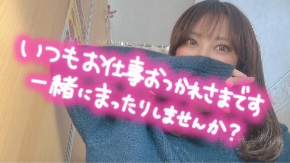 向かってる&#9825;