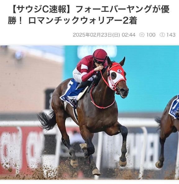 大興奮でした！