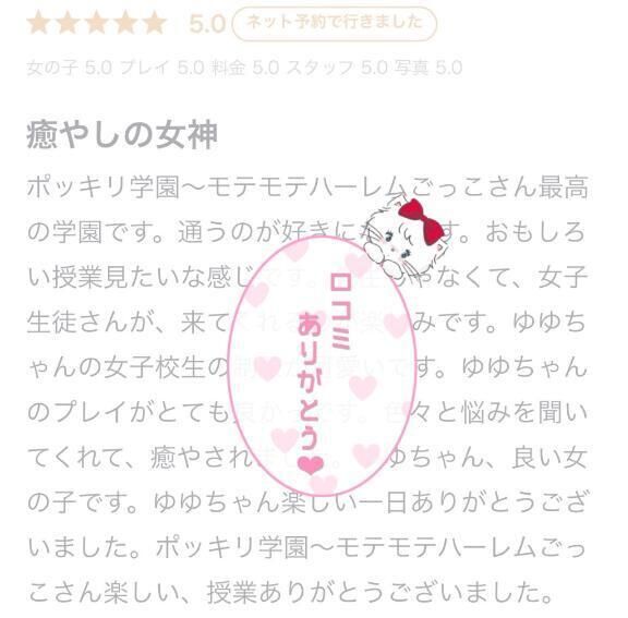 【お礼写メ日記°&#666;&#9993;&#606;°】