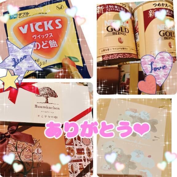 ありがとう❤︎