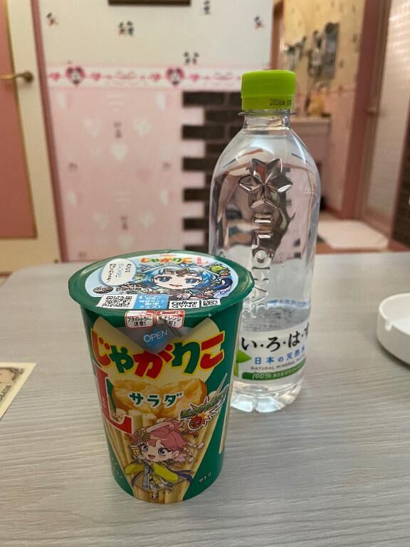 お礼！