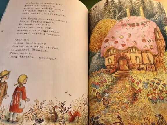 お菓子の家