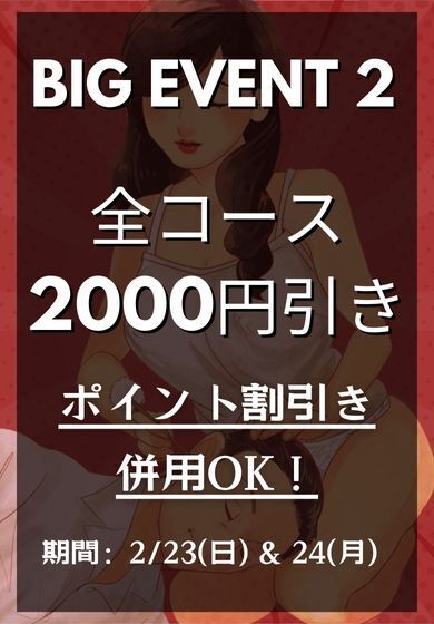 イベントのお知らせ