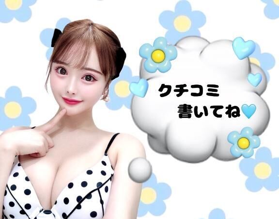 &#9825;口コミ書いてね&#9825;&#9825;