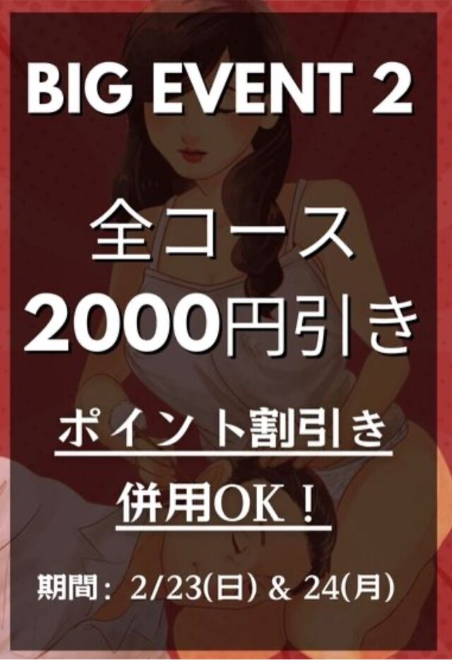 最終日