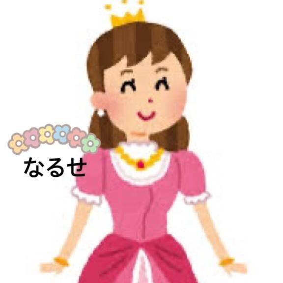 プリンセス。