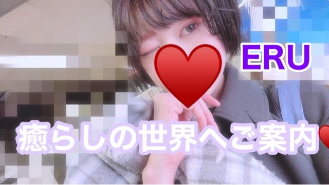 &#9825;あなたを癒らしの世界へご案内&#9825;