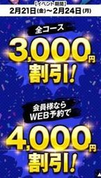 出勤☆