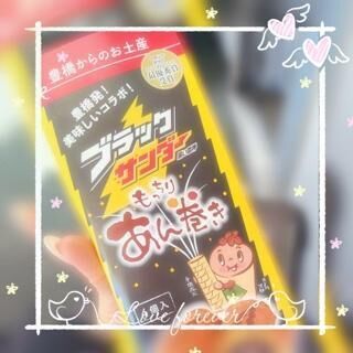 美味しすぎる&#9825;