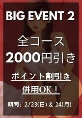 イベントです