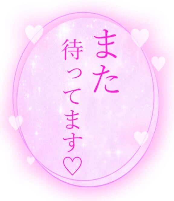 ありがと&#9825;