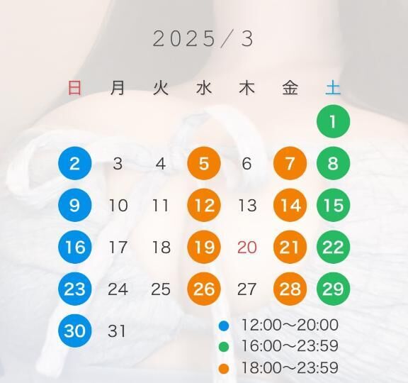&#9825;来月の出勤予定