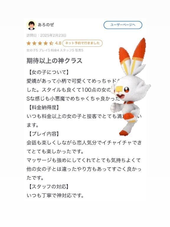 【お礼写メ日記】