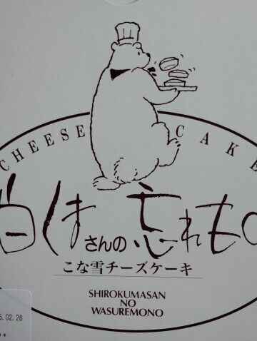 アイネシーザのSさんお礼です
