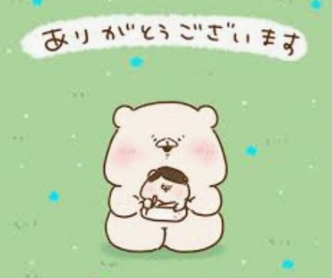 日曜日のお礼です♪
