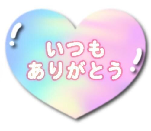 おやすみなさい&#9825;