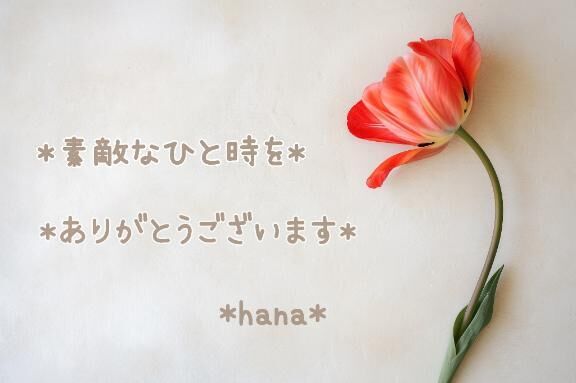 本日の感謝&#9825;