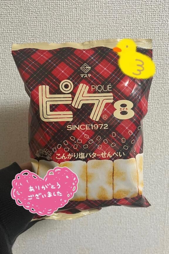 22:50頃のお兄様へ&#9825;