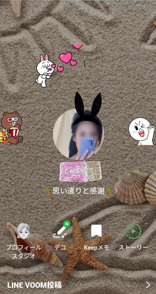 LINE…