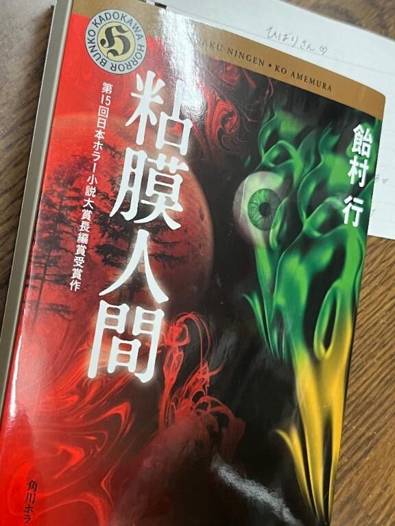 刺さる