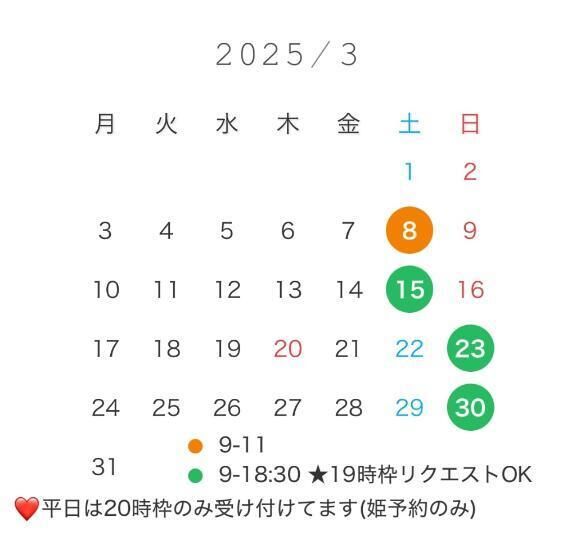 3月シフト