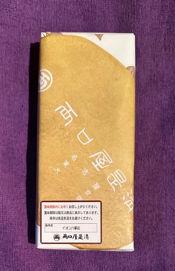 旅まくら、ありがとう
