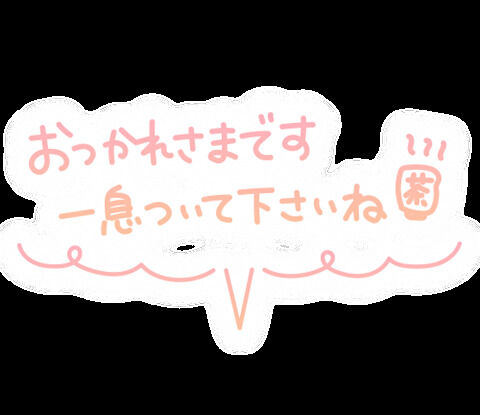 こんにちわ！