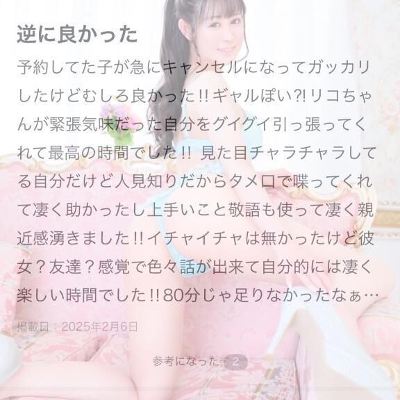 ラブレターありがるん&#128140;