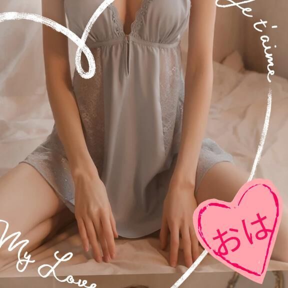 おはようございます&#9825;