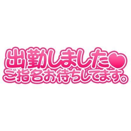 おはようございます&#9825;&#9825;